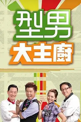 综艺歌手海报占位