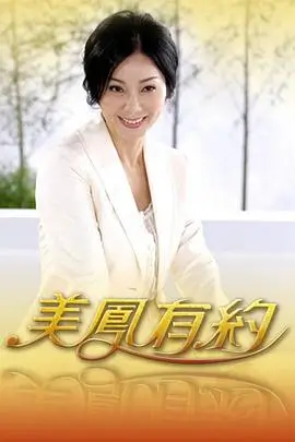综艺海报占位